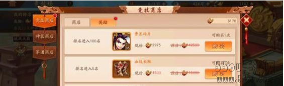 少年三国志2竞技场应该怎么打