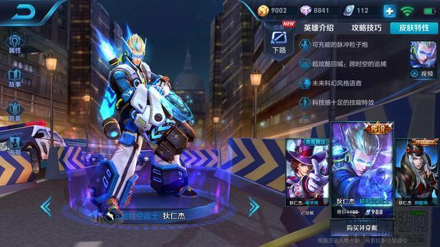 王者荣耀十大经典排位技巧分享 学会轻松上王者