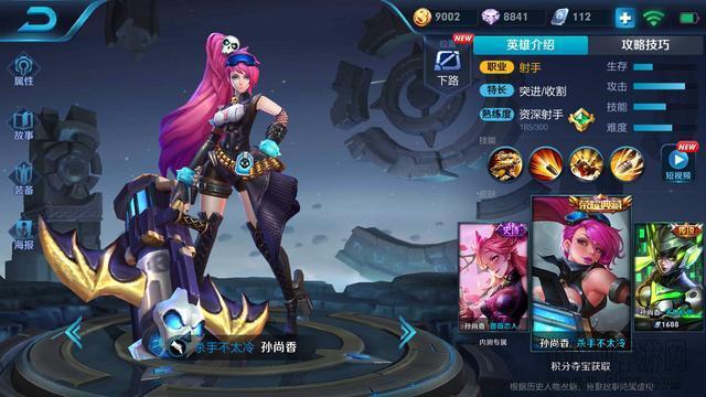 王者荣耀十大经典排位技巧分享 学会轻松上王者