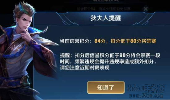 王者荣耀排位赛禁赛保护特权怎么获得 新特权解读