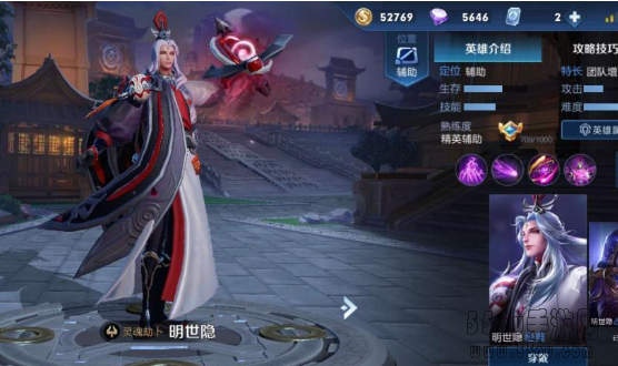 王者荣耀攻防辅坦德才兼备之明士隐技能打法解析