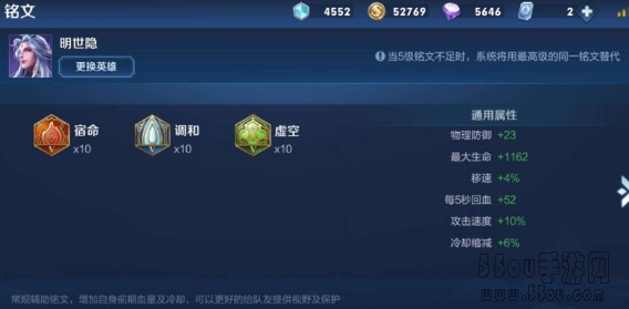 王者荣耀攻防辅坦德才兼备之明士隐技能打法解析