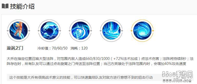 《王者荣耀》全英雄攻略——辅助篇之大乔攻略详解!