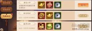 少年三国志2欧皇现世成就怎么达成 欧皇现世成就达成攻略