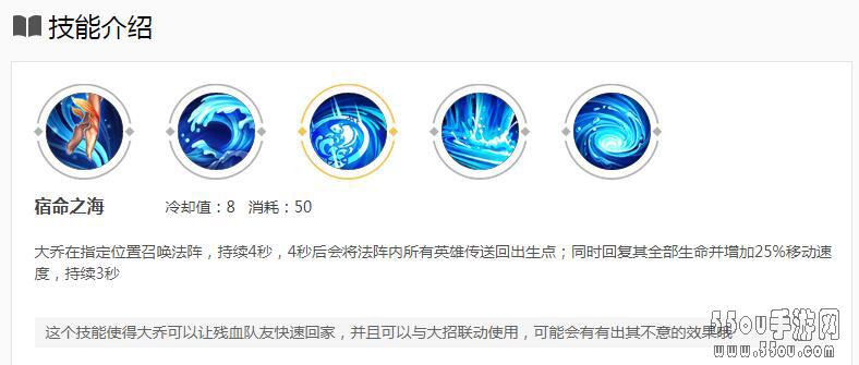 《王者荣耀》全英雄攻略——辅助篇之大乔攻略详解!