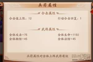 《少年三国志2》合击技能——进阶篇