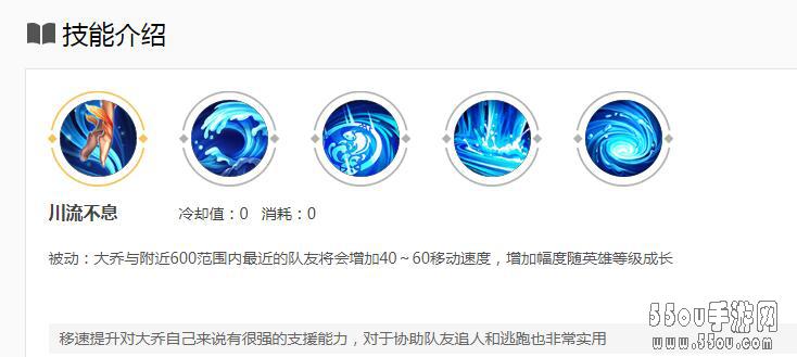 《王者荣耀》全英雄攻略——辅助篇之大乔攻略详解!