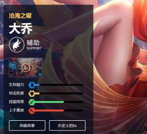 《王者荣耀》全英雄攻略——辅
