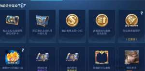 王者荣耀排位赛禁赛保护特权怎
