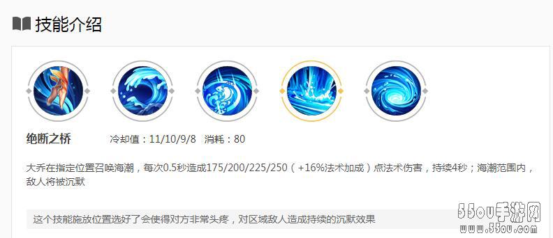 《王者荣耀》全英雄攻略——辅助篇之大乔攻略详解!