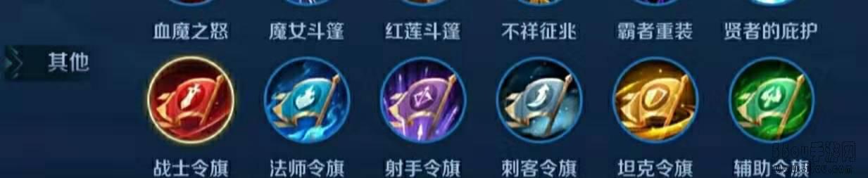 王者模拟战：新版装备职业令旗的使用攻略