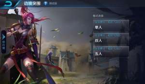 王者荣耀吃鸡模式上线体验服