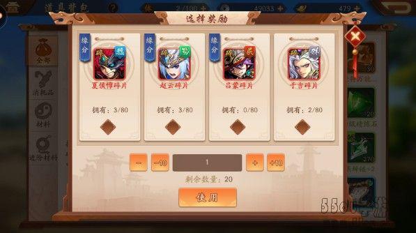 少年三国志2解锁金色武将的方法是什么?