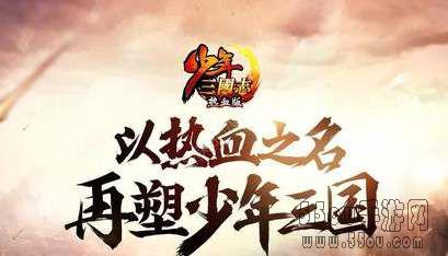 少年三国志2解锁金色武将的方法是什么?