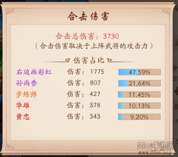 《少年三国志2》合击技能——进阶篇