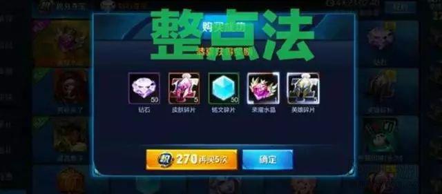 王者荣耀荣耀水晶抽取秘籍教学 分享四个夺宝小技巧