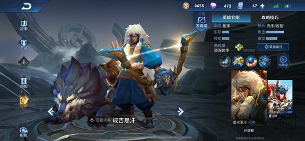 王者荣耀S17成吉思汗克制