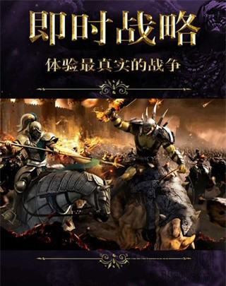战火与秩序三大特色玩法解析
