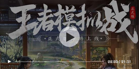 王者荣耀