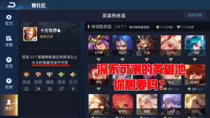 填满你的英雄池 王者荣耀新英