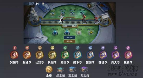 王者荣耀令牌