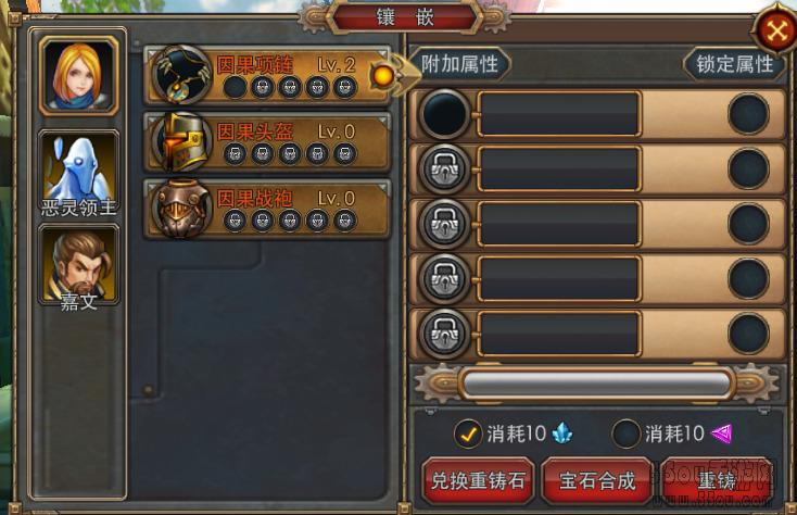 天天幻想攻略之镶嵌系统详解