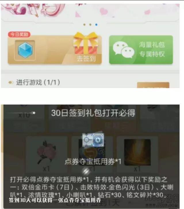 王者荣耀荣耀水晶抽取秘籍教学 分享四个夺宝小技巧