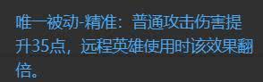胜率不代表强度 马可波罗全方位解析助你轻松上王者