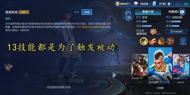 胜率不代表强度 马可波罗全方位解析助你轻松上王者