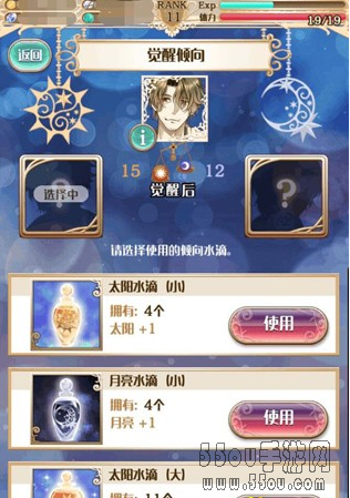 梦王子卡片怎么觉醒 卡片觉醒