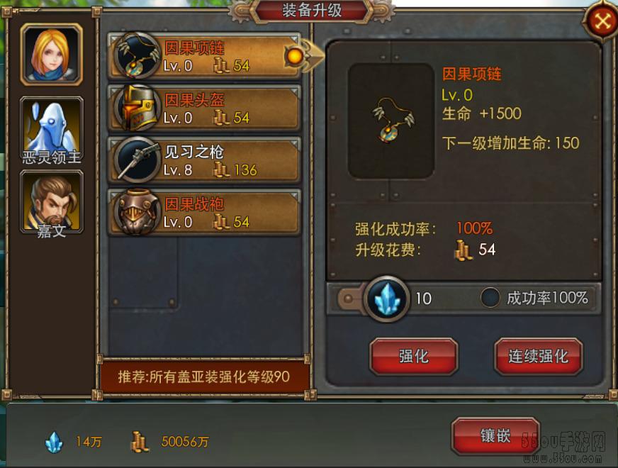天天幻想攻略之镶嵌系统详解