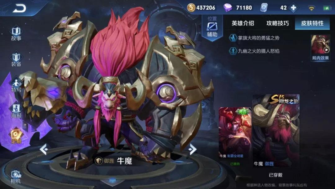 备战王者荣耀S17赛季 新辅助装备成为哪些英雄必备？