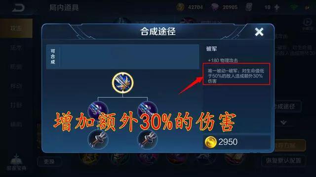 王者荣耀大神玩家玩白起出破军 实验告诉你出装原因