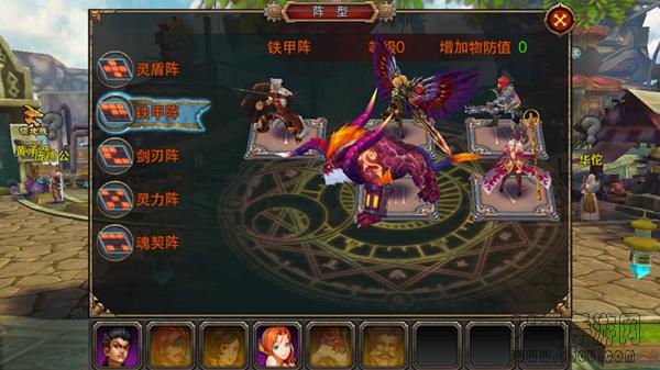 《天天幻想》常用阵型分析