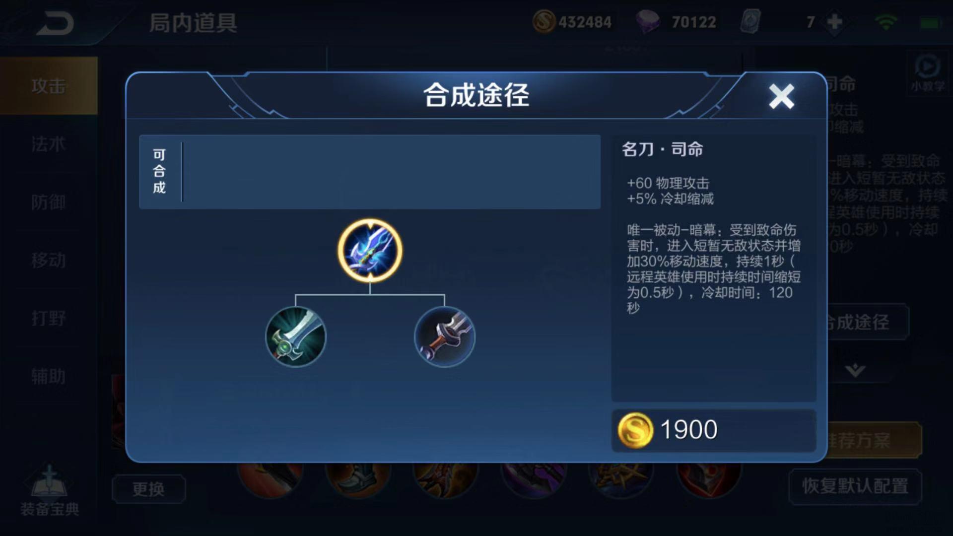 在装备风波之后 王者荣耀打野需注意的要点教学解析