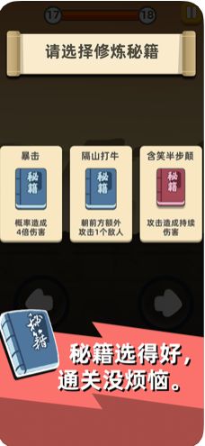 我功夫特牛游戏官方正版下载图片1