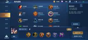 王者荣耀刘禅怎么玩 刘禅最新出装铭文攻略