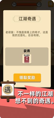 我功夫特牛游戏官方正版下载图片2