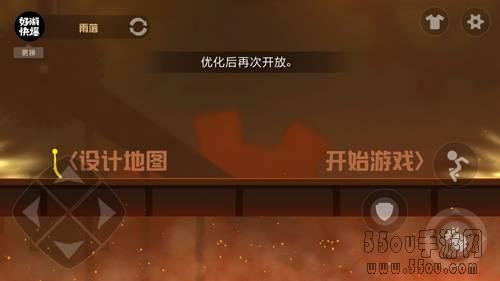 《激斗火柴人》怎么创建战场