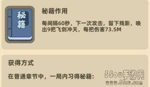 我功夫特牛独孤九剑怎么合成
