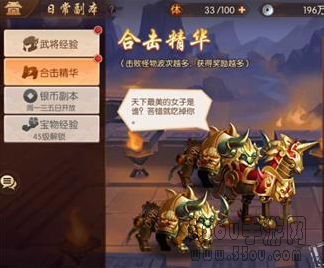 少年三国志2合击精华副本怎么过 合击精华副本攻略
