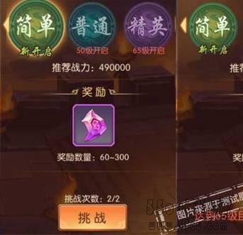 少年三国志2合击精华副本怎么过 合击精华副本攻略