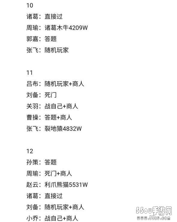 少年三国志通天试炼最新攻略：2019通天试炼答案汇总[视频][多图]图片5
