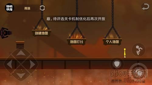 《激斗火柴人》怎么创建战场