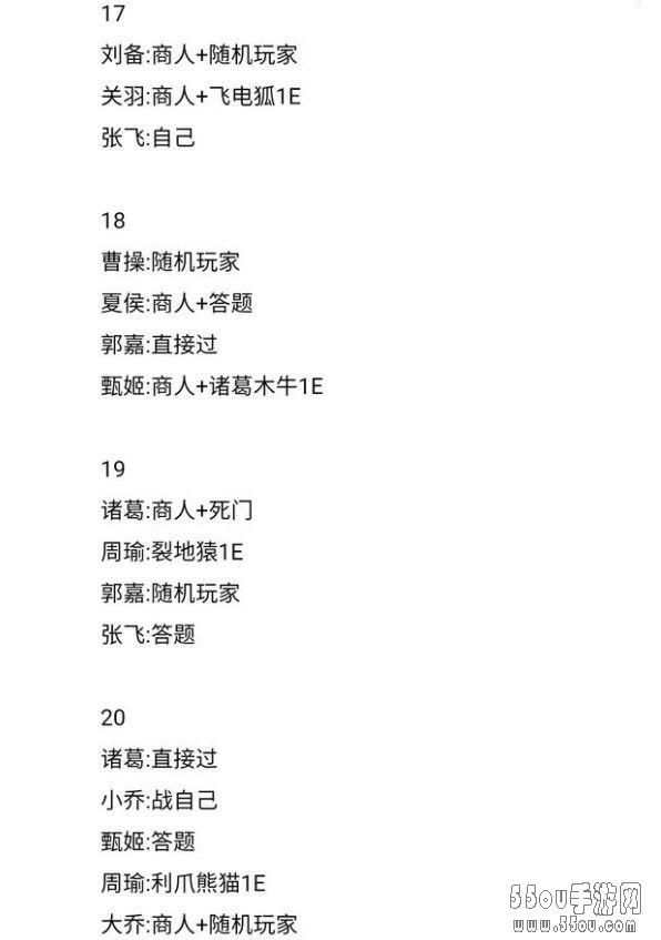少年三国志通天试炼最新攻略：2019通天试炼答案汇总[视频][多图]图片7