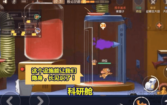 猫和老鼠手游太空堡垒怎么玩?太空堡垒地图攻略[视频][多图]图片6