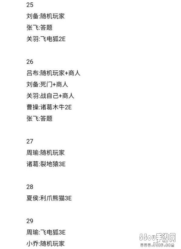 少年三国志通天试炼最新攻略：2019通天试炼答案汇总[视频][多图]图片9