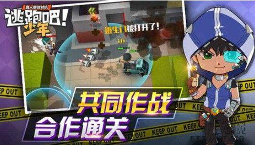 逃跑吧少年8V2模式怎么玩?8V2模式逃生技巧汇总[多图]图片1
