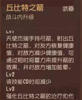 猫和老鼠手游天使杰瑞怎么玩?天使杰瑞攻略大全[视频][多图]图片3