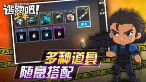 逃跑吧少年雇佣兵攻略大全